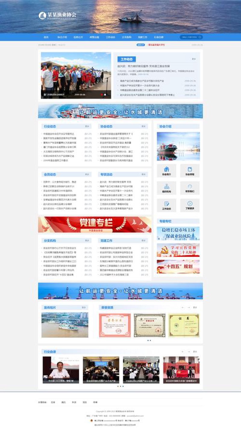 南通网站建设助力地方经济腾飞